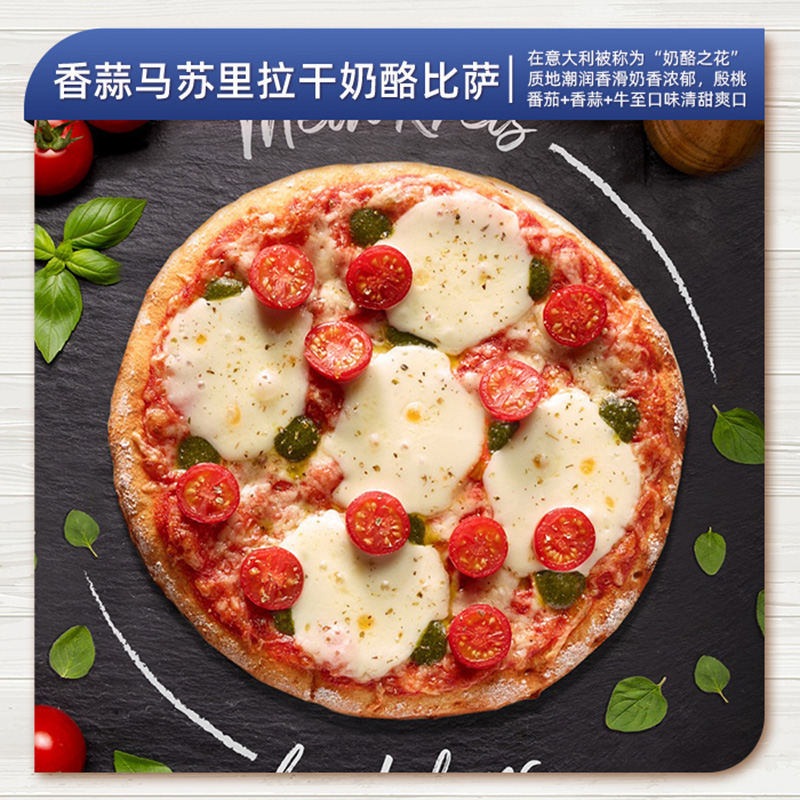 意式薄底披萨